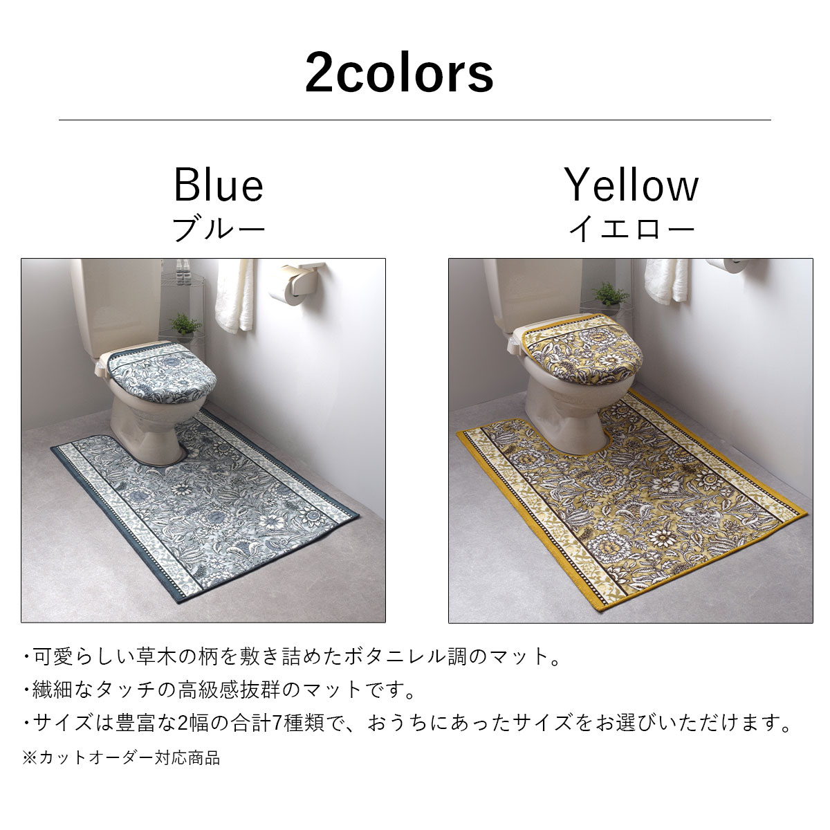 カラーはブルーとイエローの2色をご用意