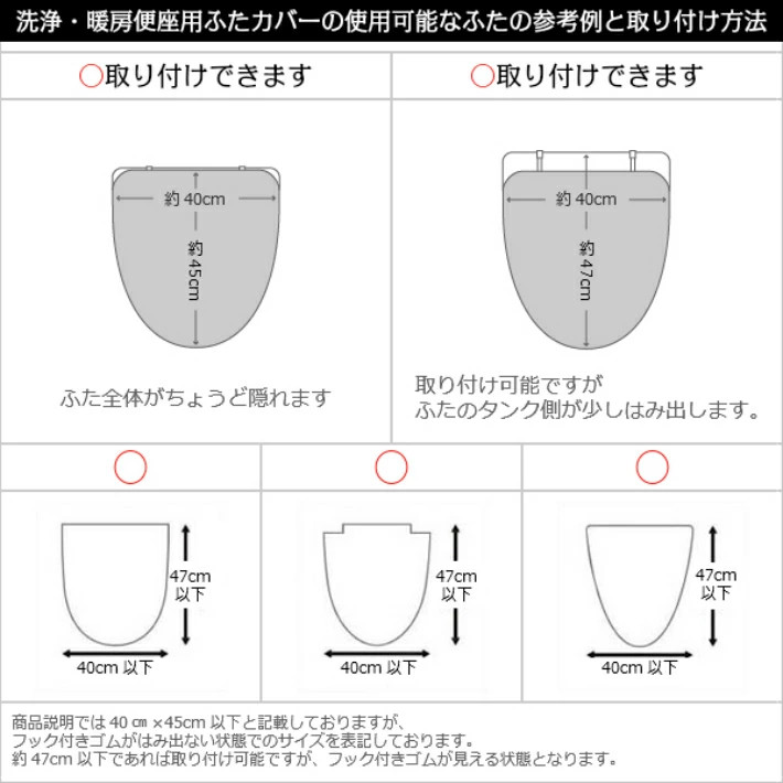 トイレふたカバー洗浄暖房便座用説明書