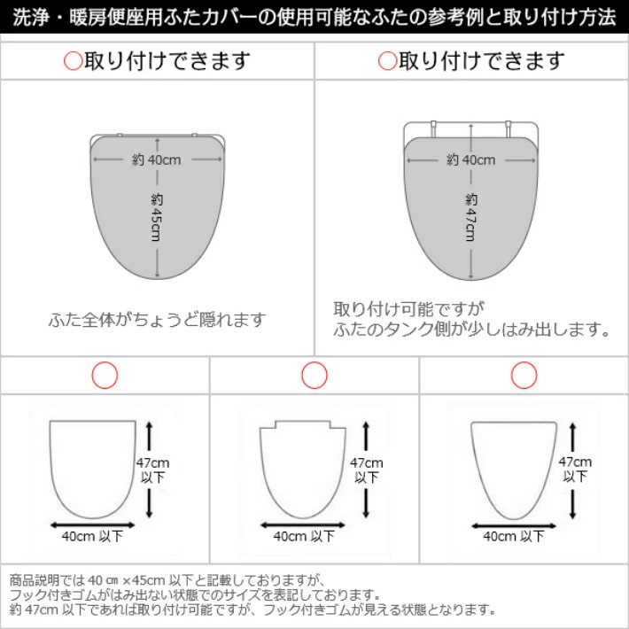 トイレふたカバー洗浄暖房便座用説明書