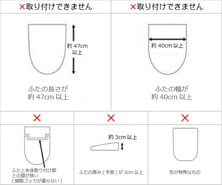 トイレふたカバー洗浄暖房便座用説明書