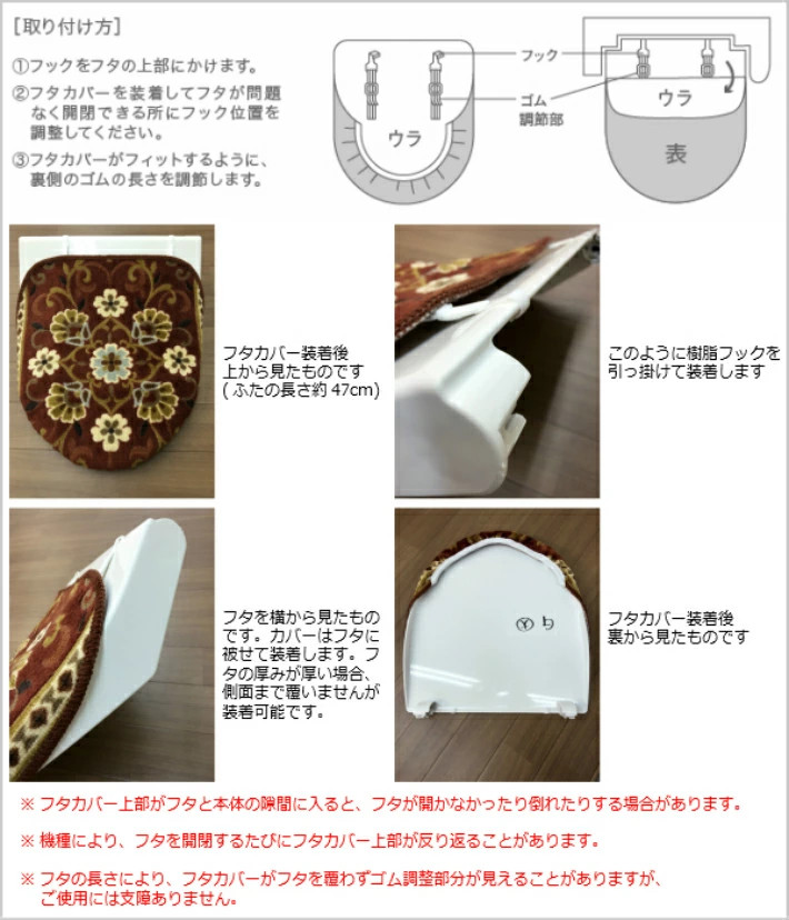 トイレふたカバー洗浄暖房便座用説明書