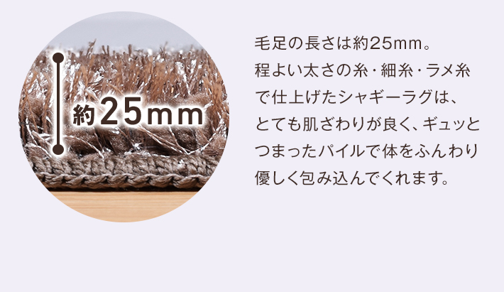 毛足も長いためふんわり優しい肌ざわり