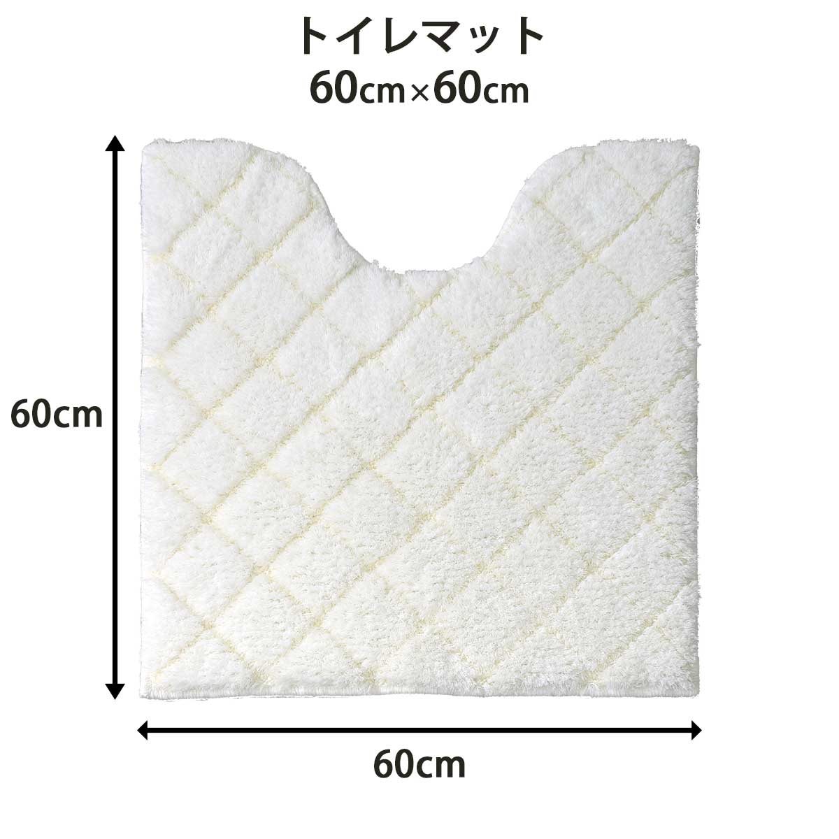 66cm×60cmトイレマットサイズ見本