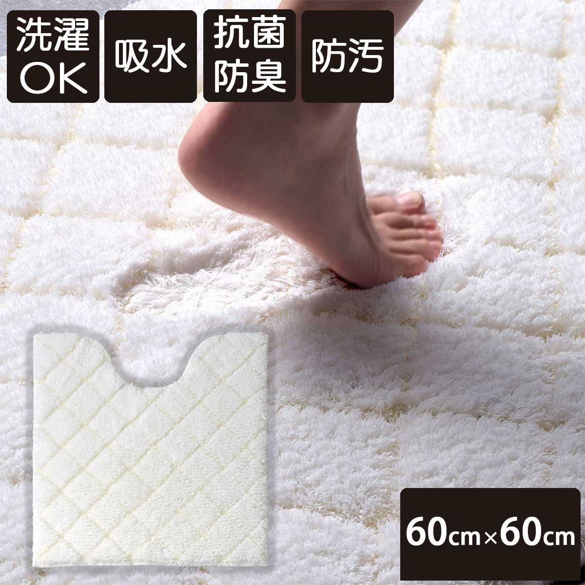 ふかふかマットシリーズ「ゆきふみ」トイレマット